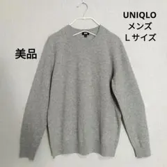 【美品】UNIQLO　メンズ　カシミヤ　ニット　Ｌサイズ　グレー