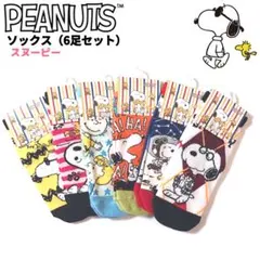スヌーピー ソックス 6足セット① 19～24cm PEANUTS SNOOPYのサムネイル