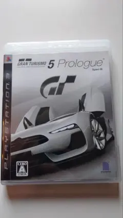 グランツーリスモ5 プロローグ Spec III PS3