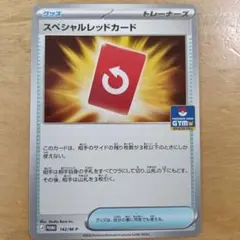 スペシャルレッドカード U 希少エラー品 SR？SAR？加工 ニンジャ
