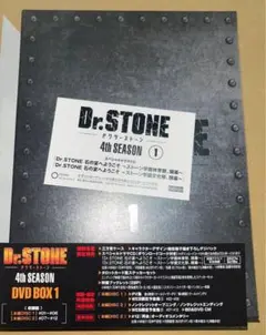 Dr.STONE 4thSEASON DVDBOX1 初回生産限定版 コード付属
