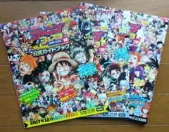 2026年最新】非売品 少年ジャンプの人気アイテム - メルカリ