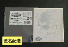【新品】僕のヒーローアカデミア　原画展　色紙コレクション　死柄木弔