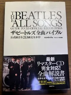 ビートルズ アート