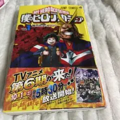 僕のヒーローアカデミア 1巻初版 ヒロアカ - メルカリ