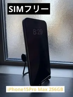 iPhone15Pro Max 256GB SIMフリー