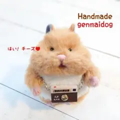 はむにぎり ぬい服 カメラ ストラップつき ブラウン
