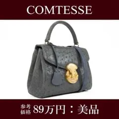 【良品】COMTESSE コンテス /オーストリッチレザー ハンドバッグ COMTESSE オーストリッチレザー ブラック ハンドバッグ