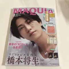 MAQUIA 11月号　橋本将生　付録なし