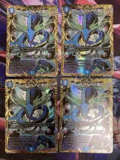グレートブルーの海幻 シークレット 4枚 - メルカリ