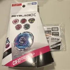 BEYBLADEX ベイブレードX Vol.10 ヘルズハンマー3-85GU