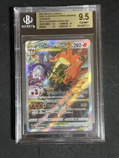 2025年最新】bgs9.5の人気アイテム - メルカリ