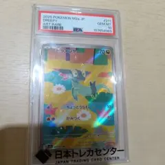 PSA10 ドラメシヤ AR ポケモンカード 下3桁ゾロ目 777 - メルカリ