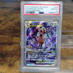 2026年最新】ゼラオラv sr psa10の人気アイテム - メルカリ