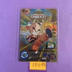 ドラゴンボールZ PPカード パート14 クリリン - メルカリ