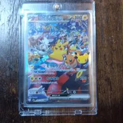 ピカチュウex1枚 (おまけ付き)