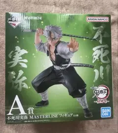 2025年最新】鬼滅の刃 一番くじ 柱稽古 フィギュア 不死川実弥の