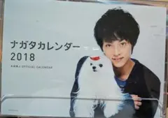 2025年最新】永田崇人の人気アイテム - メルカリ