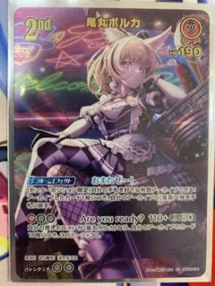 2025年最新】尾丸ポルカ urの人気アイテム - メルカリ