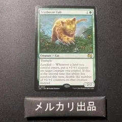 MTG 大鎌猫の仔　英語 大鎌猫の仔 (Scythecat Cub) · Foundations Jumpstart (J25) #24