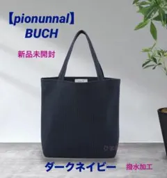2026年最新】ピオヌンナル バッハの人気アイテム - メルカリ