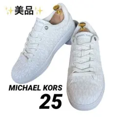 美品✨MICHAEL KORS スニーカー 白 総柄 ローカット 8M /25
