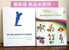 2026年最新】my big book of wordsの人気アイテム - メルカリ