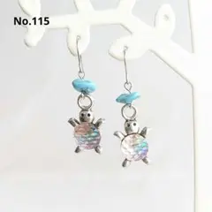 ✦888セール✦【No.115】ターコイズのさざれにカメのハワイピアス