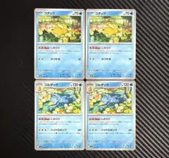 ポケモンカード　コダック　ゴルダック　しめりけ　4枚セット　M2a