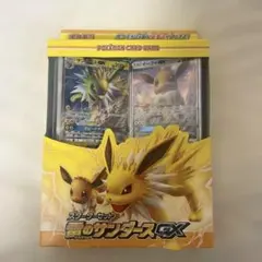 ポケモンカード スターターセット サンダースGX