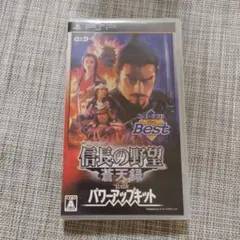 信長の野望・蒼天録 With パワーアップキット コーエーテクモ the Be…