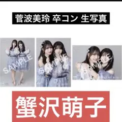 2026年最新】菅波美玲の人気アイテム - メルカリ