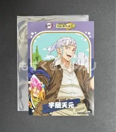 鬼滅の刃 サンシャイン ブロマイド レストラン 特典 宇髄天元