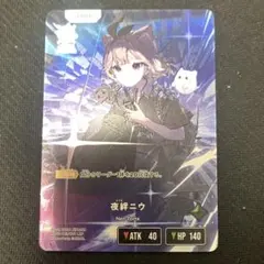 XrossStars 夜絆ニウ LRP