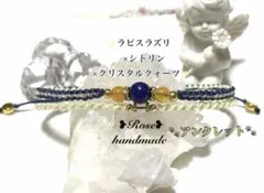 1458＊ラピスラズリ×シトリン×クォーツ＊二連アンクレット