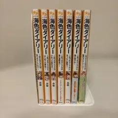 海色ダイアリー 7〜