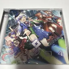 サイン入り！ 森羅万象 シンクロ4 東方Project - メルカリ
