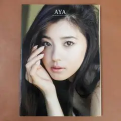 朝比奈彩 写真集 『 AYA 』