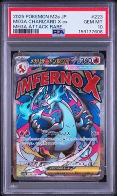 プロモカード メガリザードンx ex 英語版 PSA 8 - メルカリ