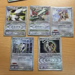 ポケモンカード アルセウス 5枚セット Lv.X 含む まとめ売り