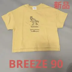 BREEZE 90 恐竜 半袖 tシャツ カットソー