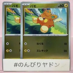 パモ　プロモ　キラ　ミラー　217/SVーP 2枚　pcg904