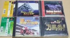 ギャロップPS1