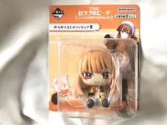 カラフルピーチ一番くじフィギュア賞えとさん