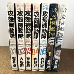 攻殻機動隊 セット 7冊 - メルカリ