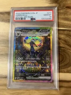 ブラッキーex SAR SV8a テラスタルフェスex PSA10