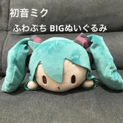 初音ミク メガジャンボ 寝そべりぬいぐるみ 初音ミクシリーズ メガジャンボ寝そべりぬいぐるみ - UFO基ゃっ地ゃ