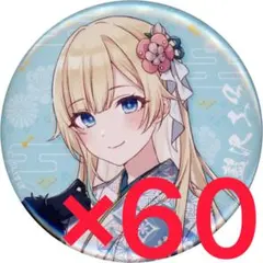 プロセカ 宵崎奏 痛バ 缶バ スポジョイ 80個 プロセカ 宵崎奏 痛バ 缶バ スポジョイ 80個 - メルカリ