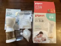 Pigeon 母乳搾乳器 ハンディ+