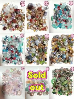 <DIY素材選べるセット> ハンドメイド・手芸材料・ビーズSALE (更新中)